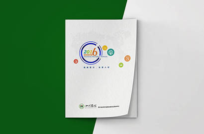 乌什县画册设计：以场景为媒，打造城市体验的全新入口